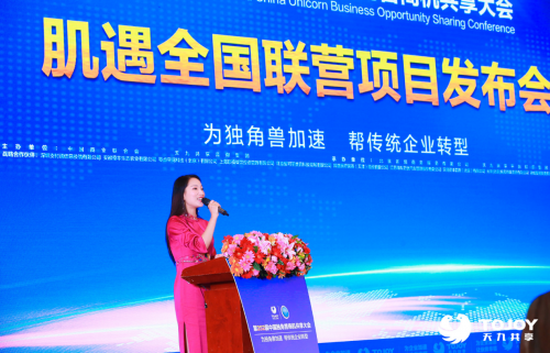 天九共享攜智能美業(yè)肌遇，打造零庫存連鎖美業(yè)新商機