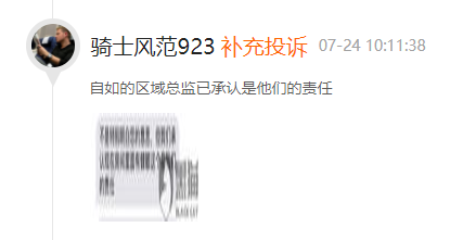 自如公寓蟑螂成群，“品質(zhì)租房”成空談？