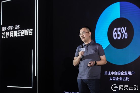 清除中臺(tái)亂象，網(wǎng)易云發(fā)布全鏈路中臺(tái)技術(shù)及方法論