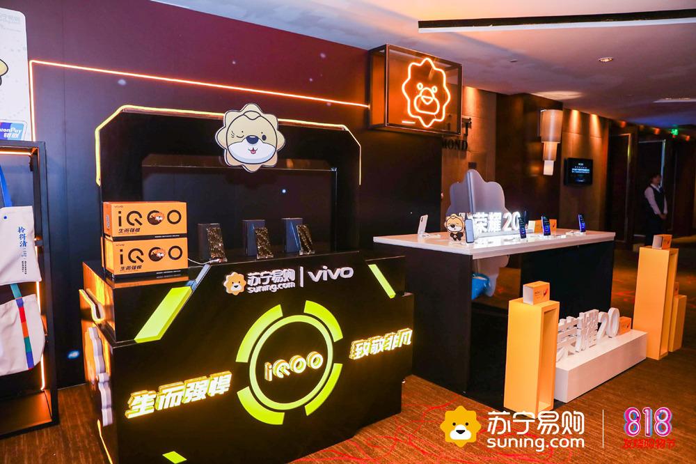 蘇格拉寧牽線(xiàn)，榮耀、IQOO亮相蘇寧818發(fā)布會(huì)