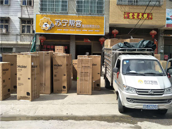 蘇寧幫客湘西故事：山再高路再長，也要把期盼送達