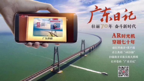 亮風(fēng)臺(tái)合作南方日?qǐng)?bào)，開啟AR報(bào)網(wǎng)融合新勢(shì)態(tài)