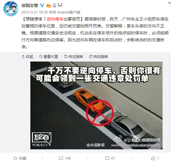 智慧城市環(huán)境下的路邊臨停車位，操作不當(dāng)將有可能收罰單