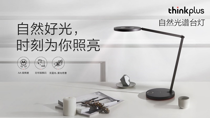 臺(tái)燈亮相眼科年會(huì) thinkplus開(kāi)啟護(hù)眼燈新時(shí)代