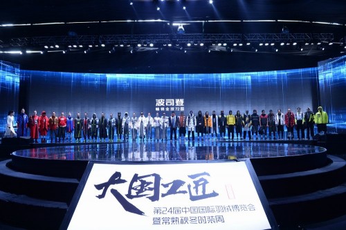 匠心經(jīng)營43年，波司登用創(chuàng)新科技詮釋羽絨服新定義