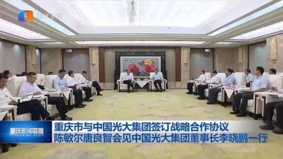 光大集團(tuán)攜特斯聯(lián)戰(zhàn)略簽約重慶市政府，助力構(gòu)建科技創(chuàng)新生態(tài)