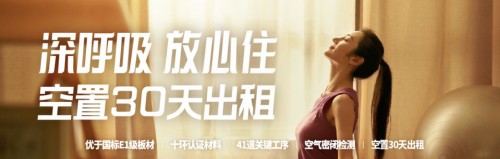 天津自如租房，深受廣大青年租戶喜愛