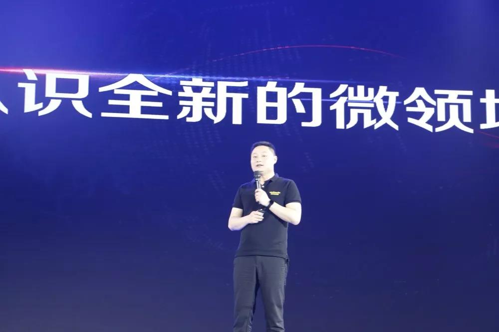 “匠心智造，數(shù)說未來”微領(lǐng)地網(wǎng)絡(luò)2019夏季新品發(fā)布會(huì)圓滿禮成
