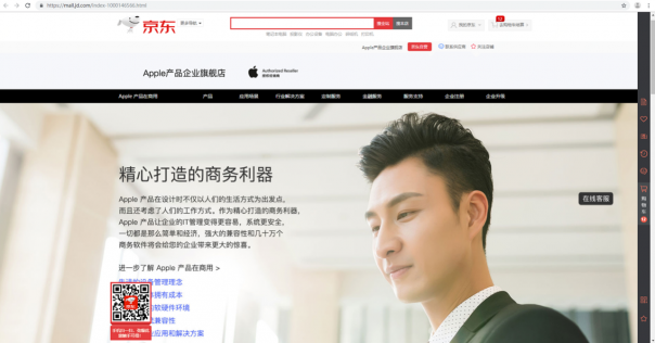 Apple在京東開了家新店，意在撬動萬億級企業(yè)商用市場？