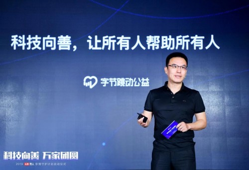 科技助力萬(wàn)家團(tuán)圓，頭條尋人成功找回一萬(wàn)人