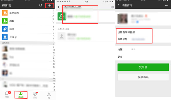 微信好友恢復(fù)：3分鐘學(xué)會(huì)微信刪除的好友怎么找回