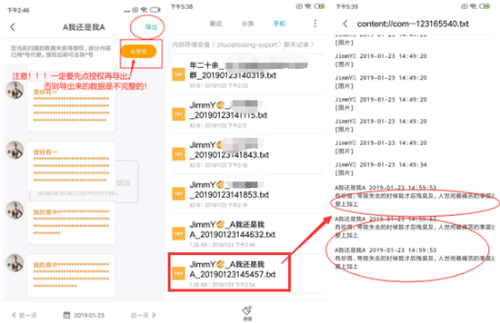 微信聊天記錄刪除了怎么恢復(fù)？卓師兄：就是這么簡單
