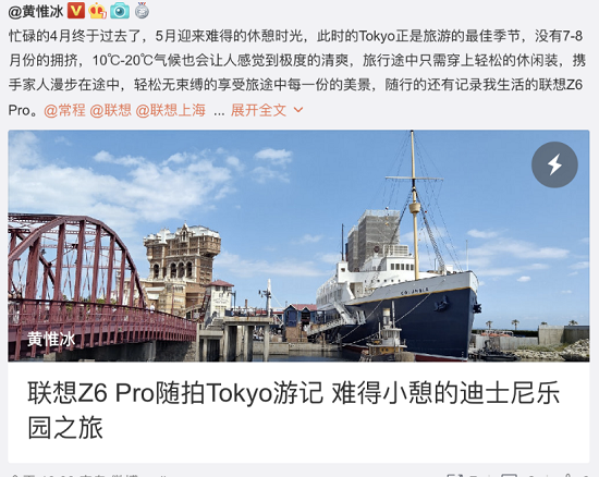 大神們推薦的vlog手機(jī)——聯(lián)想Z6Pro，八月秒殺2399元即可入手