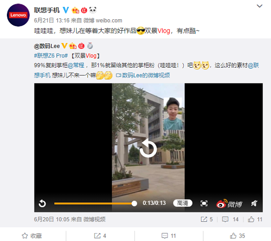 大神們推薦的vlog手機(jī)——聯(lián)想Z6Pro，八月秒殺2399元即可入手