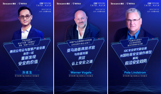 進(jìn)入倒計(jì)時(shí)！騰訊年度最重磅安全峰會(huì)CSS 2019即將開(kāi)幕，產(chǎn)業(yè)互聯(lián)網(wǎng)安全成焦點(diǎn)