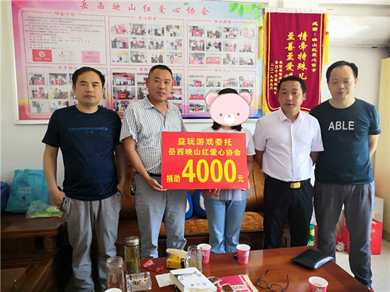益玩游戲公益之旅，為寒門學子加油助力