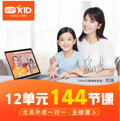 青少兒在線學習vipkid英語怎么收費？