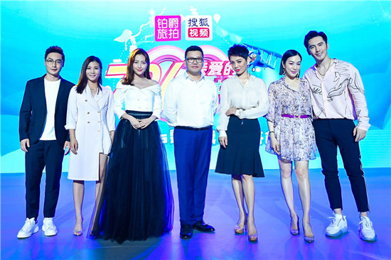 「726親愛的旅拍節(jié)」，搜狐視頻與鉑爵旅拍的品牌營銷新探索
