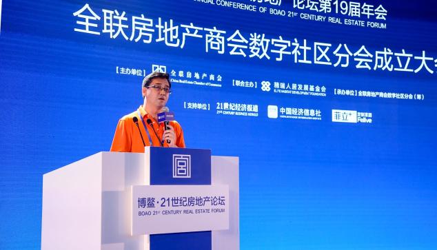 全聯(lián)房地產(chǎn)商會(huì)數(shù)字社區(qū)分會(huì)成立，TalkingData CEO崔曉波當(dāng)選分會(huì)秘書長(zhǎng)