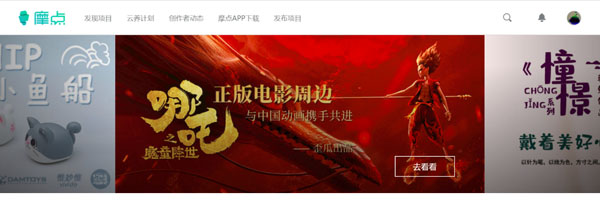 《哪吒之魔童降世》正版電影周邊登錄摩點(diǎn)，與中國(guó)動(dòng)畫攜手共進(jìn)