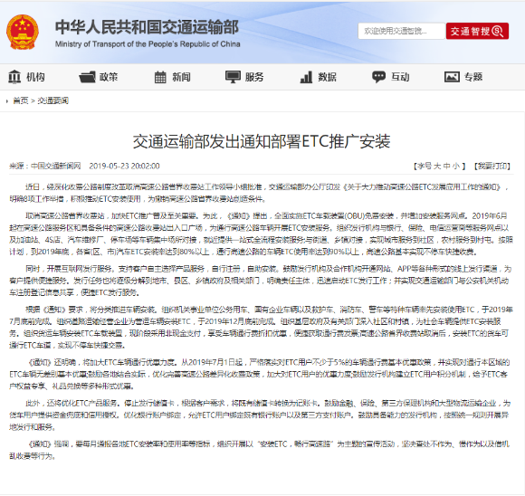 ETC用戶要破1.8億！線上辦理首選微信ETC助手