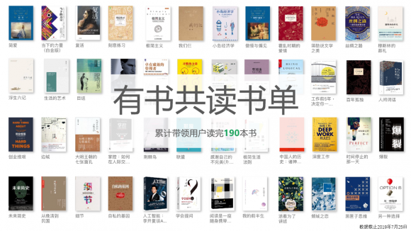 夏日有書共讀，知識承包底氣