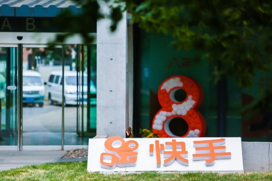 專訪嚴(yán)強(qiáng)：快手商業(yè)加速換擋，提出五大升級(jí)措施