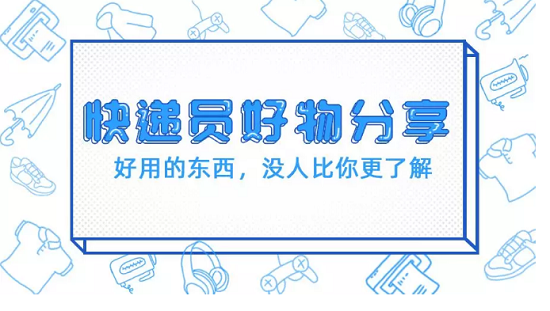 快遞100：開啟快遞員“多送貨，早下班”獨(dú)家攻略