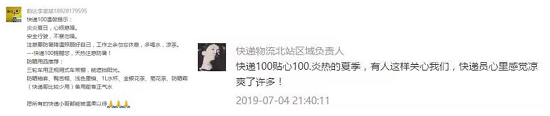 快遞100：開啟快遞員“多送貨，早下班”獨(dú)家攻略