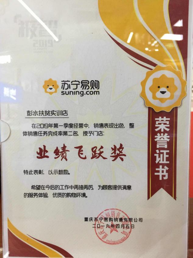 7月是他的幸運(yùn)月，85后扶貧實(shí)訓(xùn)店長新下了個(gè)決心