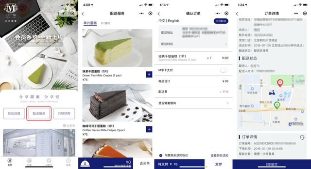 免去排隊(duì)困擾，吃蛋糕界的愛馬仕Lady M還有這種操作！