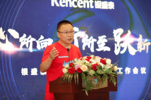 “心所向 行所至 越新峰”銀盛泰國際召開2019年半年度工作會議