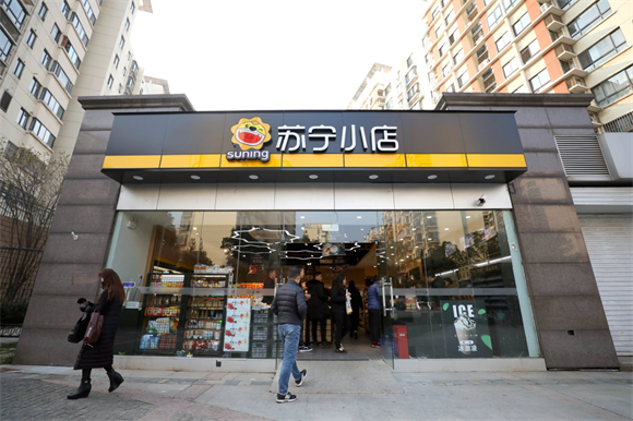全場景策略開啟零售下半場戰(zhàn)役，蘇寧快消818如何釋能？