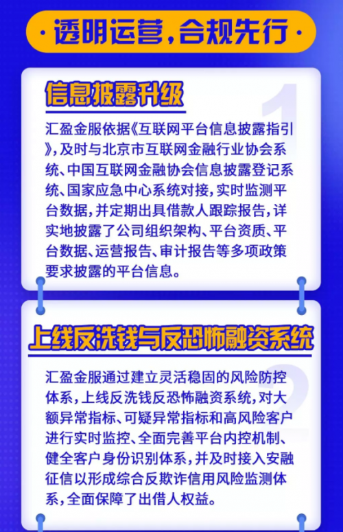 備案或來已來，北京地區(qū)或先采用“沙箱監(jiān)管”，匯盈金服厲兵秣馬