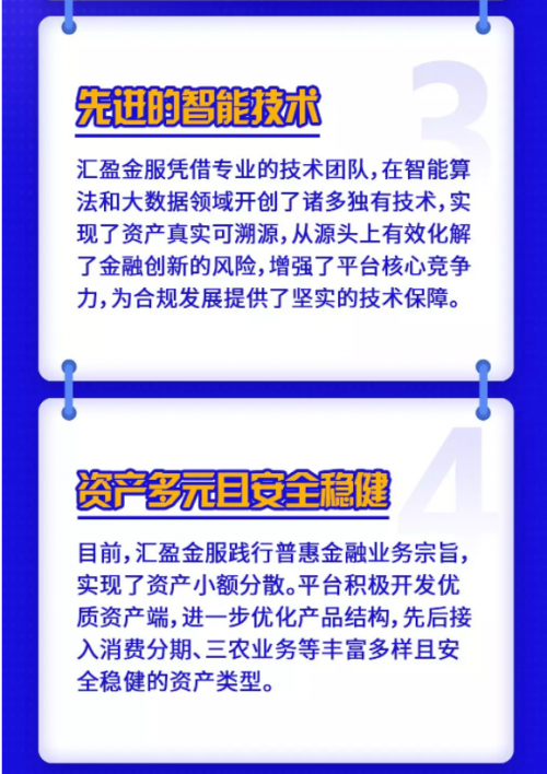 備案或來已來，北京地區(qū)或先采用“沙箱監(jiān)管”，匯盈金服厲兵秣馬
