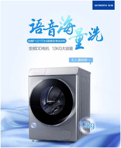 要說(shuō)創(chuàng)維洗衣機(jī)怎么樣？我想說(shuō)它讓我的生活更加智能化