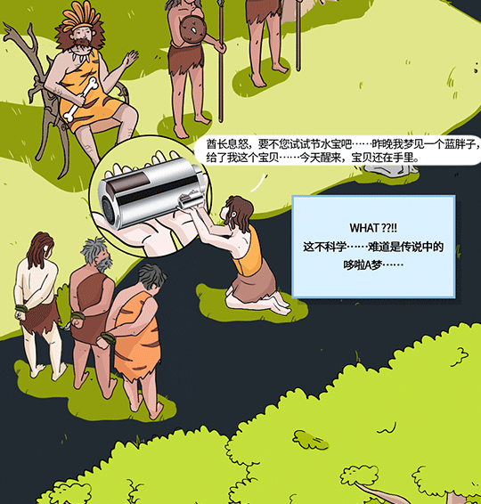 溫和用水親體驗，酋長都被聯(lián)想Lecoo節(jié)水寶折服了