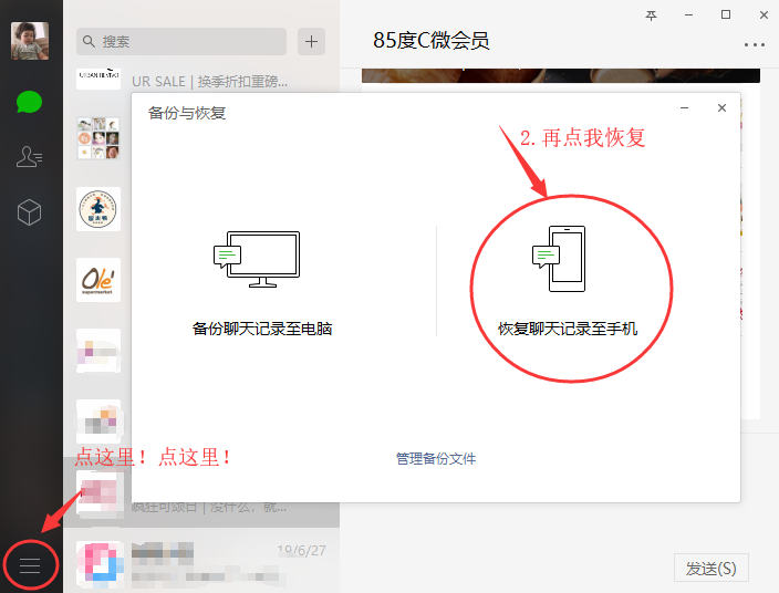 微信恢復(fù)聊天記錄：刪除的微信聊天記錄怎么恢復(fù)？