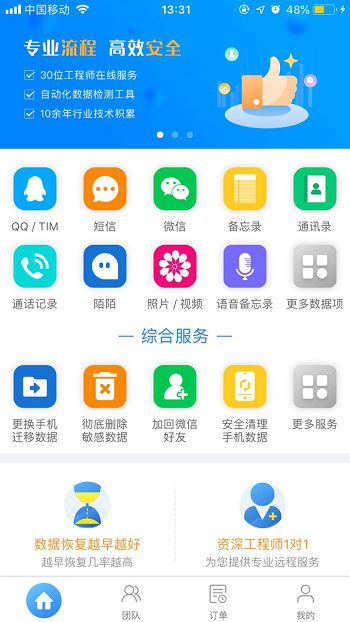 微信恢復(fù)聊天記錄：刪除的微信聊天記錄怎么恢復(fù)？