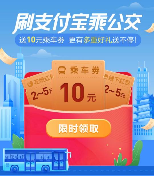玉林人搭公交也可以刷支付寶了，即日起至8月9日還有5折驚喜優(yōu)惠哦！