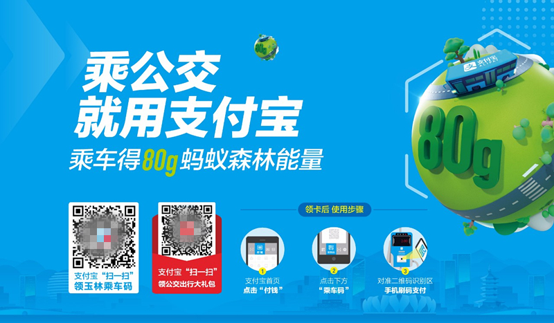 玉林人搭公交也可以刷支付寶了，即日起至8月9日還有5折驚喜優(yōu)惠哦！