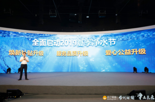 繼無(wú)桶煥新聯(lián)盟之后，蘇寧推出“123計(jì)劃”再次震驚行業(yè)