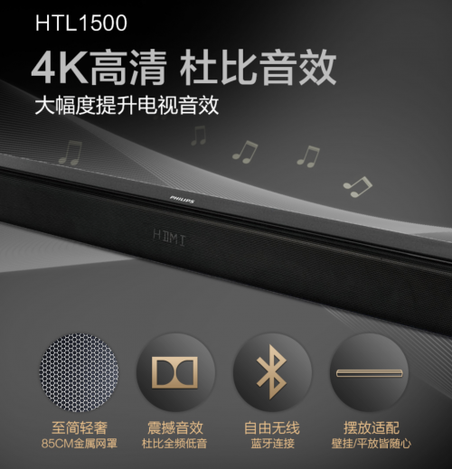 飛利浦,深耕于市場的回音壁行業(yè)領導者