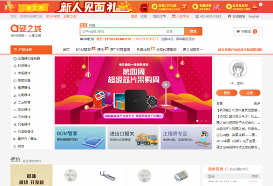 硬之城榮登“2019中國產(chǎn)業(yè)互聯(lián)網(wǎng)百強榜”