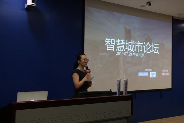 北京智慧城市論壇圓滿舉行，共話數(shù)據(jù)驅(qū)動城市發(fā)展