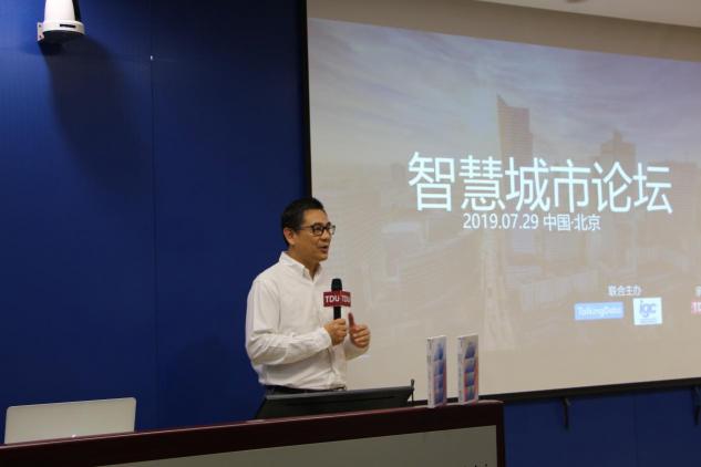 北京智慧城市論壇圓滿舉行，共話數(shù)據(jù)驅(qū)動城市發(fā)展