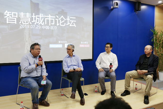北京智慧城市論壇圓滿舉行，共話數(shù)據(jù)驅(qū)動城市發(fā)展