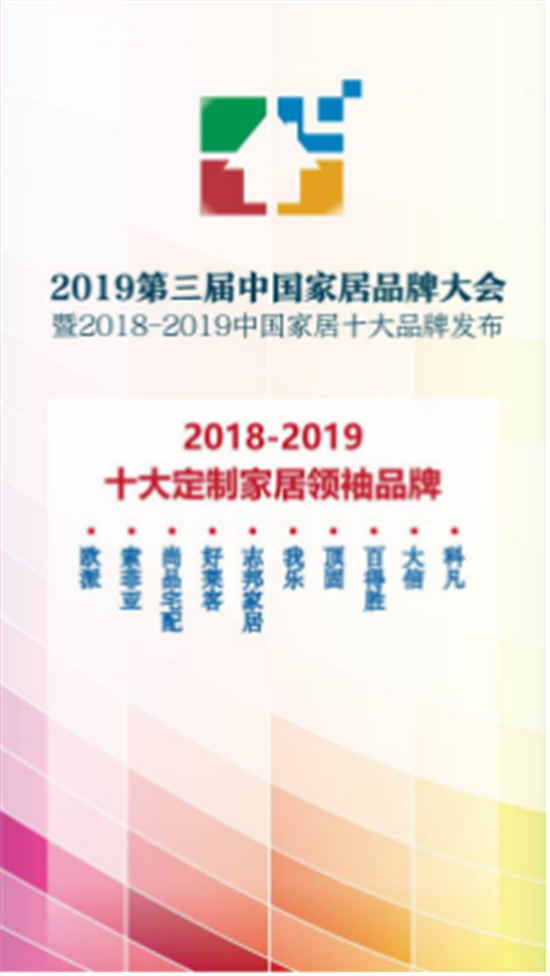 關(guān)于如何打造高端的全屋定制品牌？我樂家居用了三張好牌