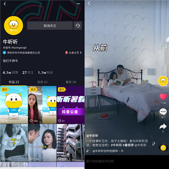 牛聽(tīng)聽(tīng)四周年，給孩子們的美好熏教暑假季