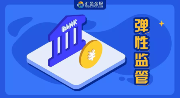 【匯盈金服】行業(yè)不會(huì)“一刀切”，“監(jiān)管試點(diǎn)”只為化解存量風(fēng)險(xiǎn)